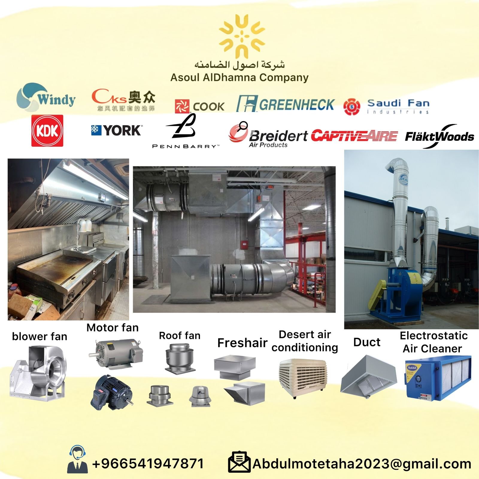 تغير رمان بلي مروحة الشفط